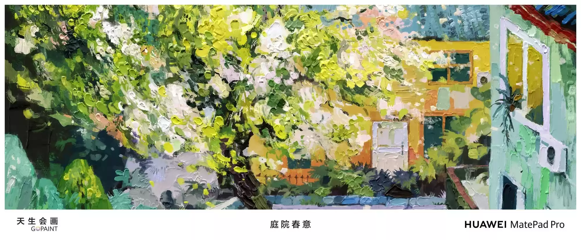 顶尖评审背书，华为2025天生会画数字创作大赛开赛，人人都是艺术家