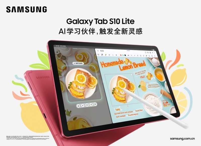 未来生活 触手可得 三星Galaxy智能新品现已开售