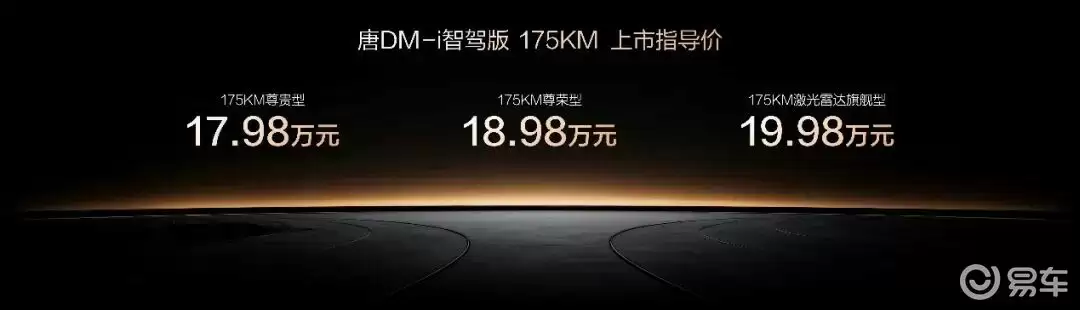 唐DM-i智驾版外观图