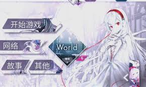 Arcaea荒芜核心