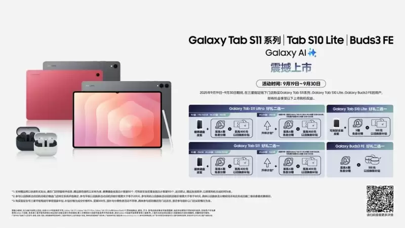 三星Galaxy智能新品