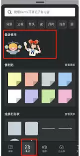 Canva导出设置界面