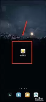 曲奇云盘好友列表入口示意