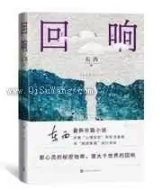 奇书网入口界面