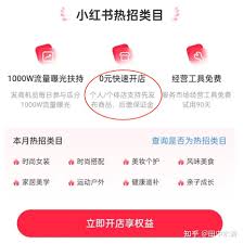 小红书带货指南