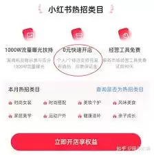 小红书带货指南