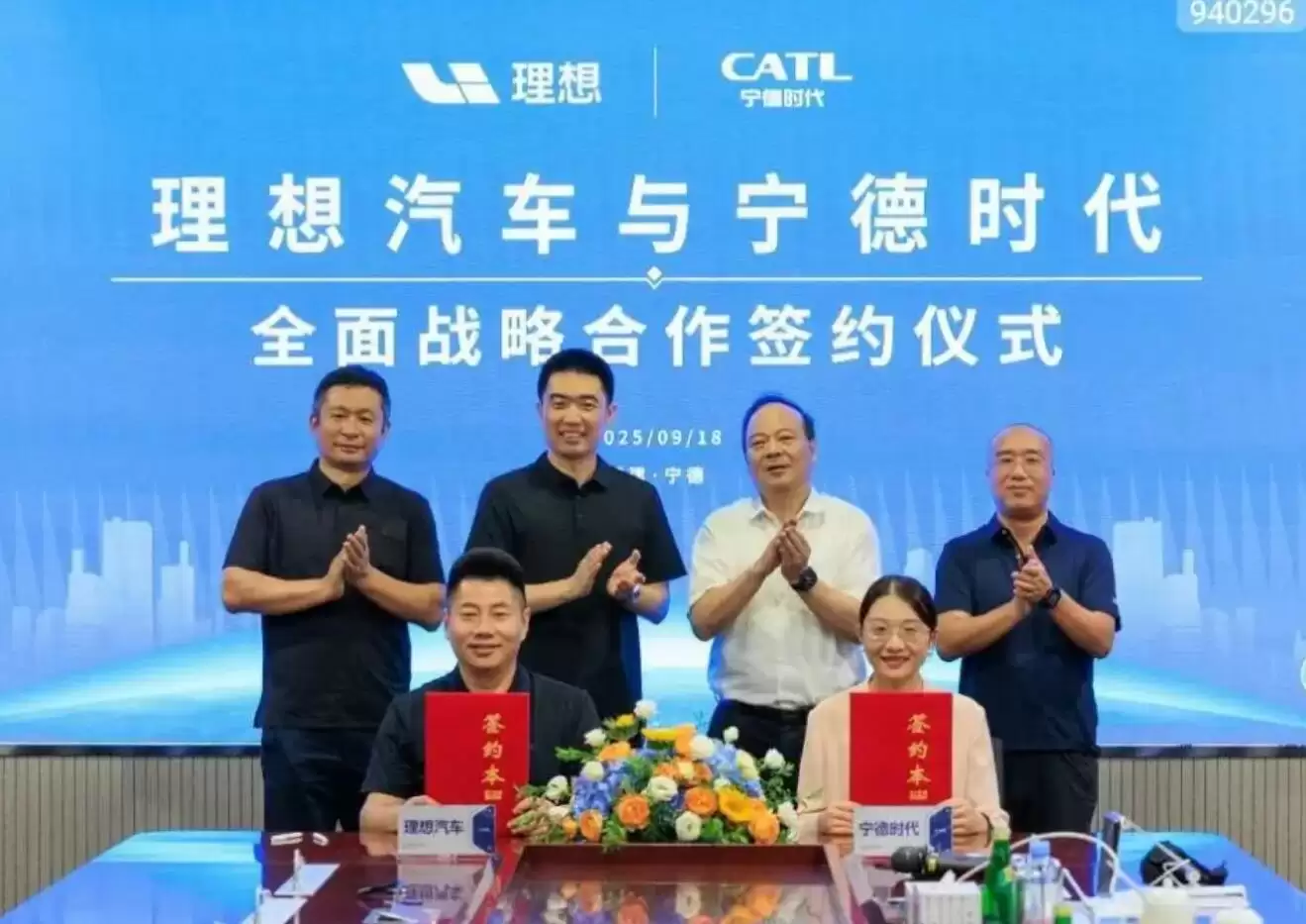 理想汽车与宁德时代达成全面战略合作