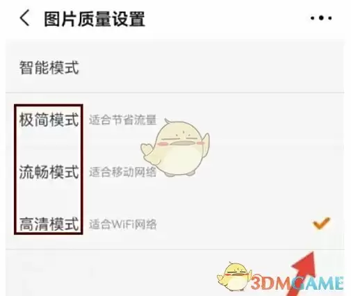 1688商家版下载 《1688商家版》设置图片质量方法