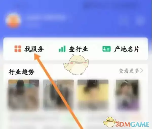 1688商家版下载