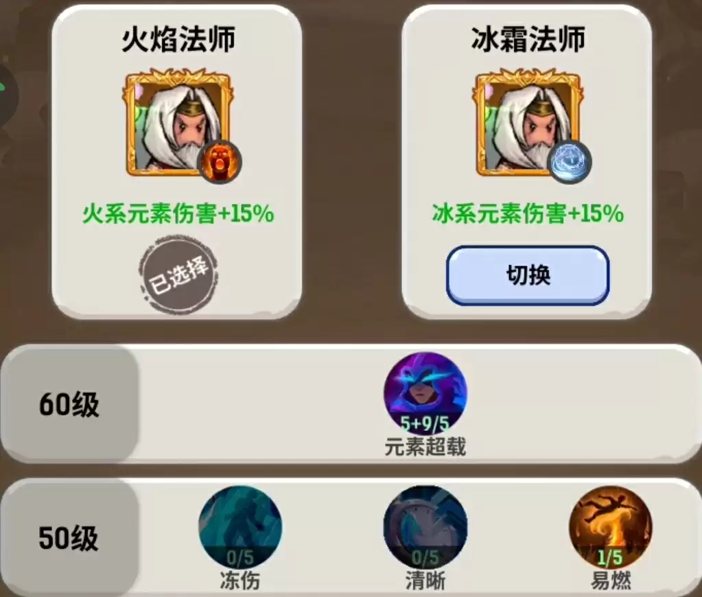 《魔力佣兵团》经验效率获取攻略