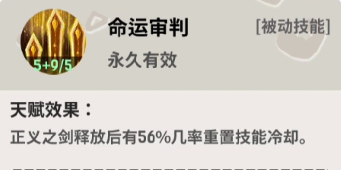骑士附魔推荐