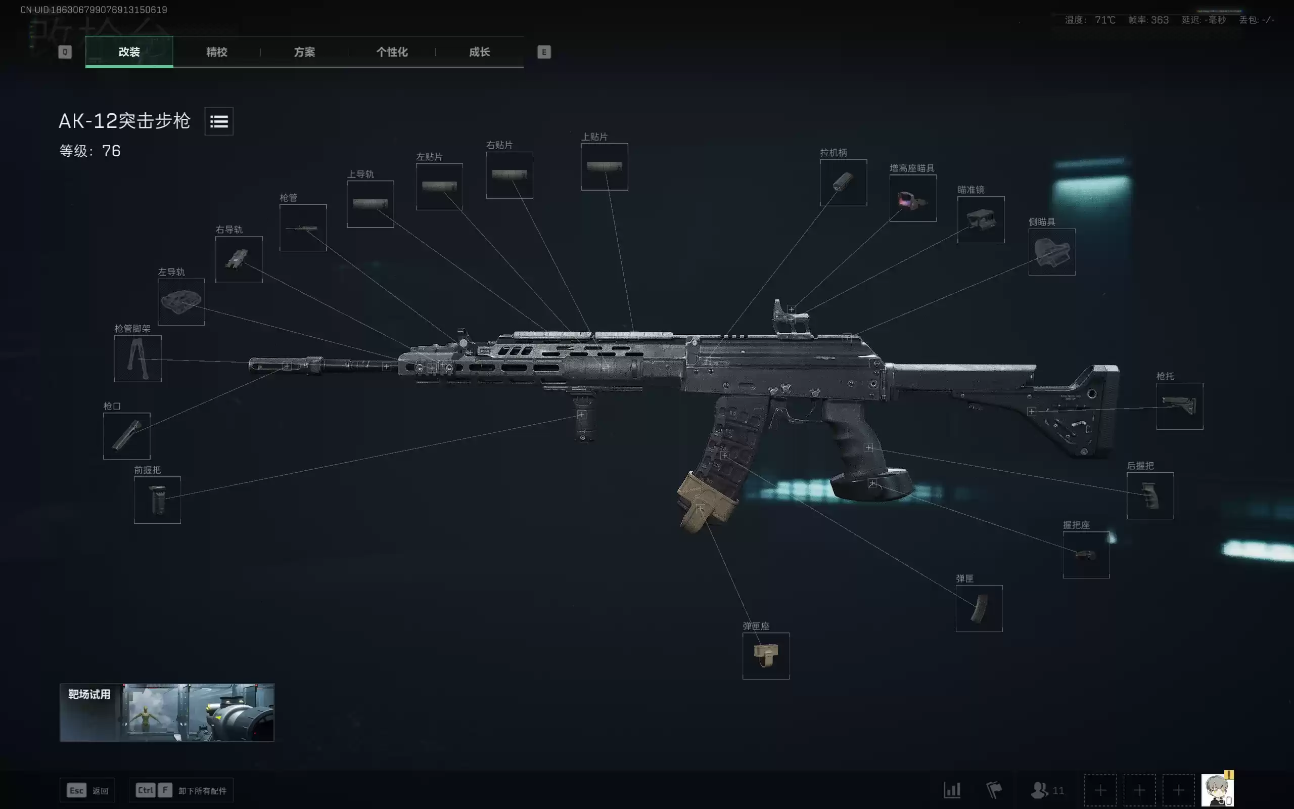 《三角洲行动》AK-12高伤易压改装