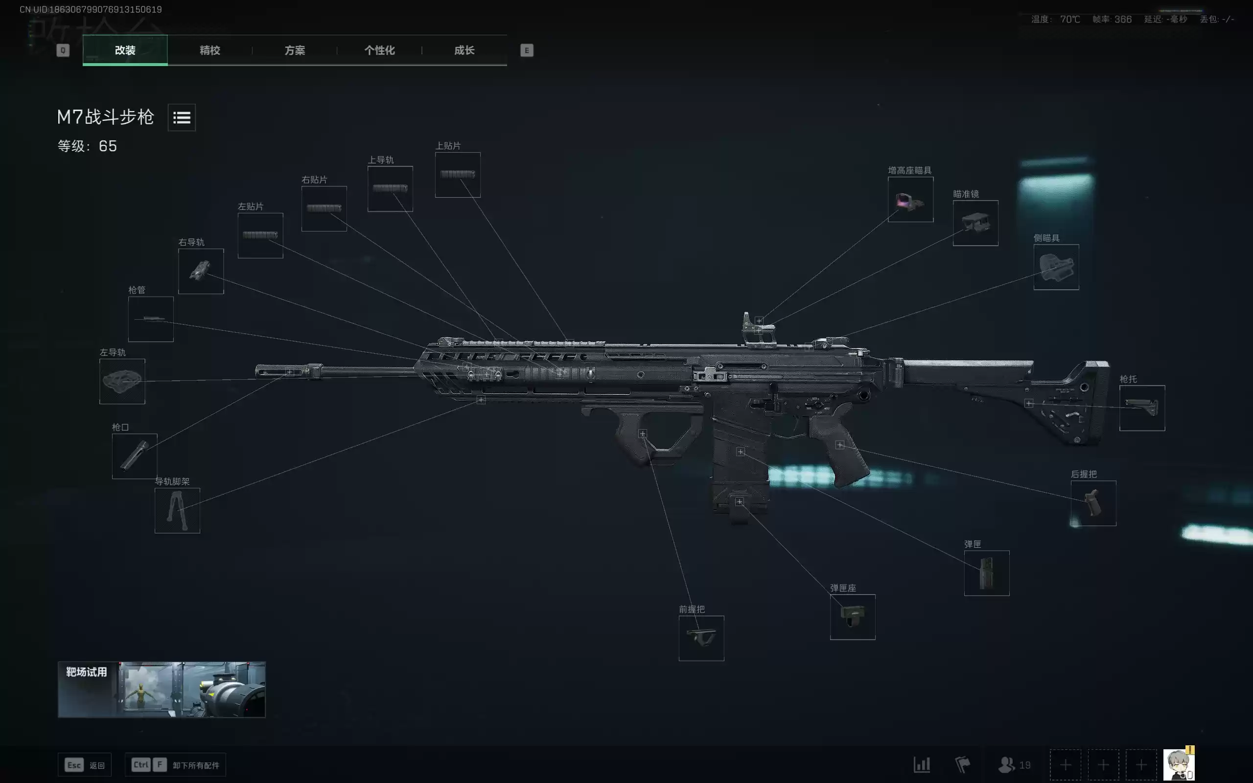 《三角洲行动》M7战斗步枪大弹夹高伤害改装