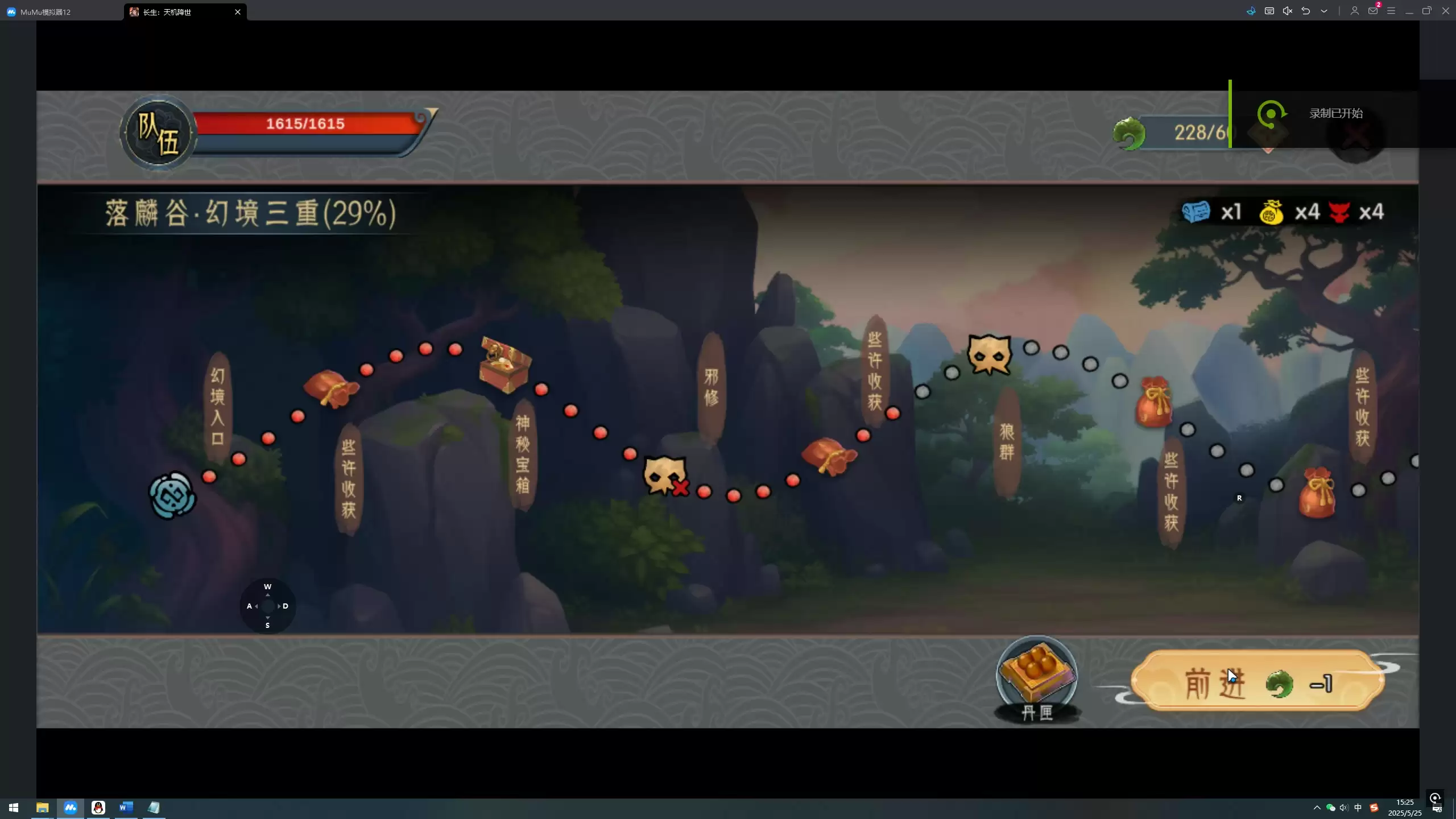 首领战要点图示