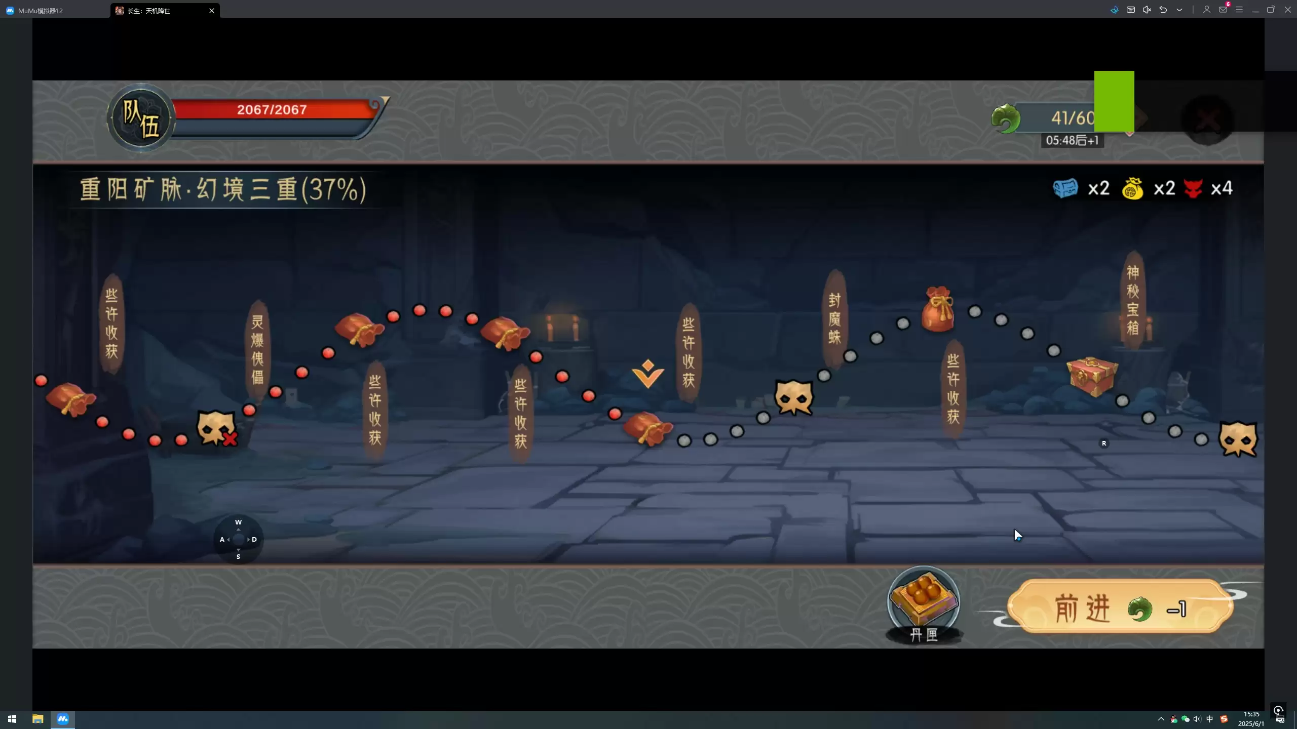 封魔蛛应对策略