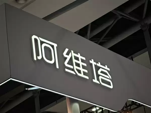 阿维塔迎来新掌门！王辉接棒朱华荣出任阿维塔科技董事长