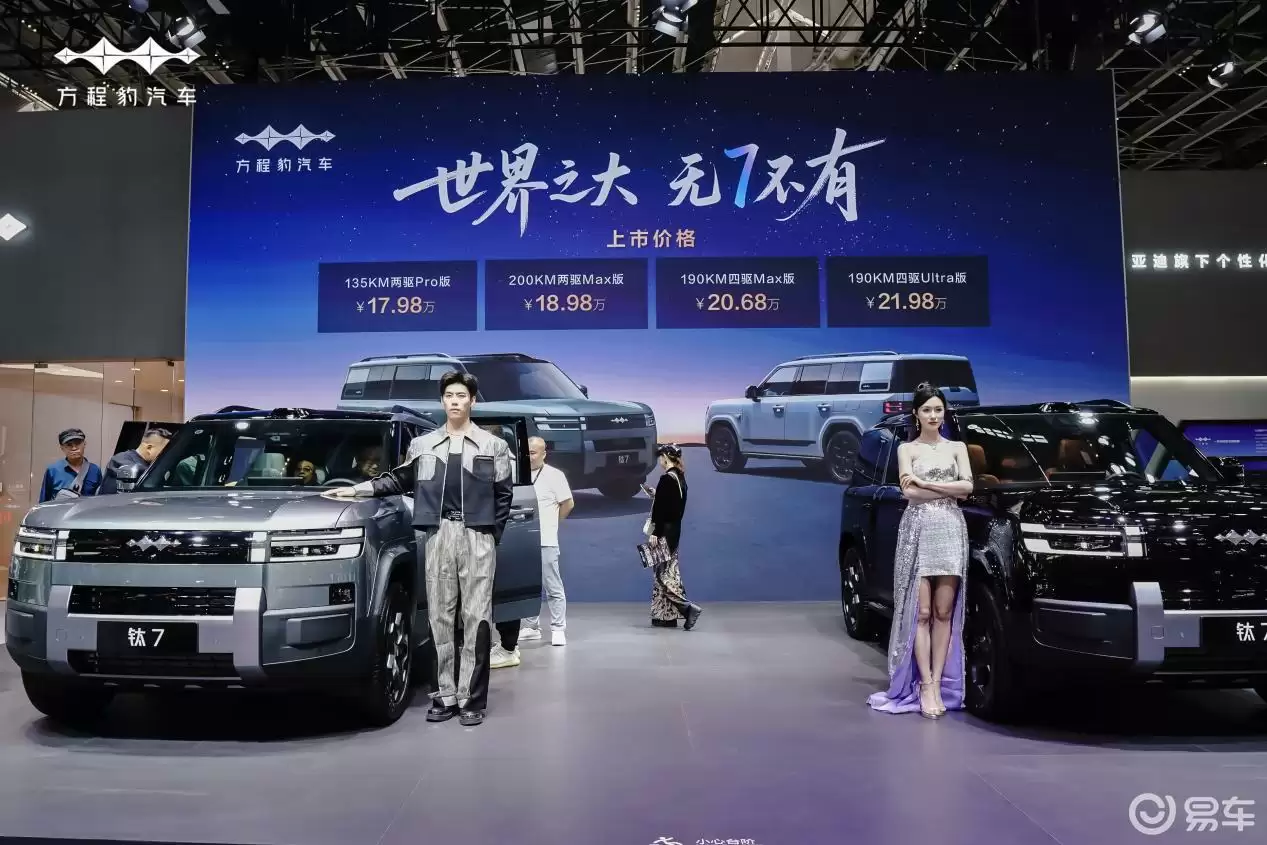 钛7内部空间展示