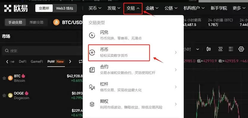 以太坊在哪些软件能交易？详细盘点以太坊购买平台及操作流程 - 菜鸟下载