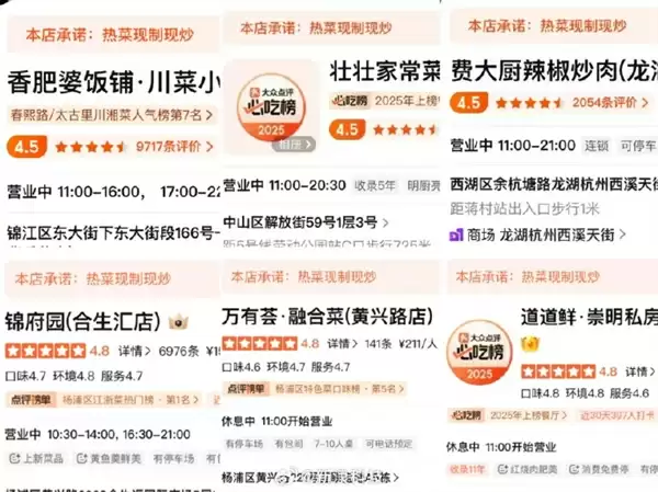 美团新增“现制现炒”信息展示栏