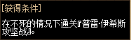 dnf长生不死称号获取方式