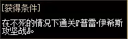 dnf长生不死称号获取方式