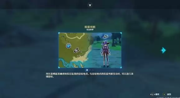 原神诡梦之星稻妻NPC在哪