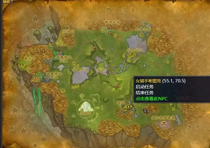 魔兽世界是我眼花了任务在哪接