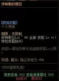 DNF金秋徽章光环装扮自选礼盒可以交易吗