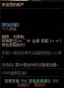 DNF金秋徽章光环装扮自选礼盒可以交易吗