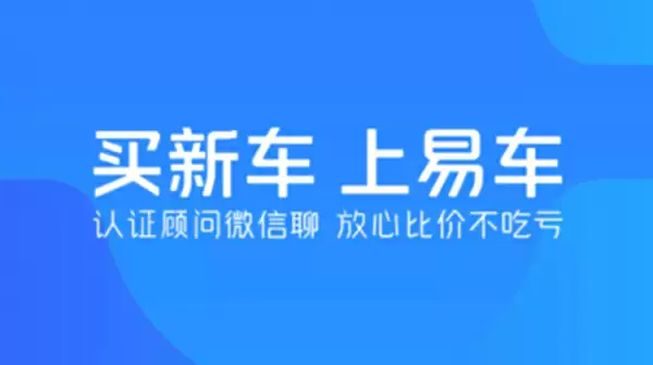 易车扫一扫识别车辆