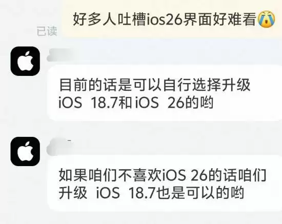 iOS26系统界面