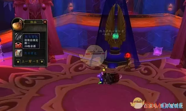 魔兽世界烈日背包怎么获得