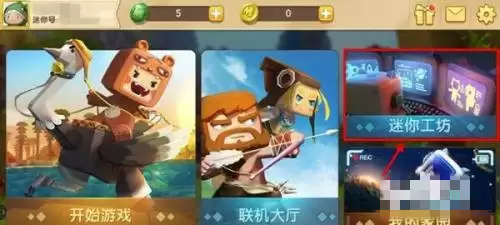 迷你世界材质包在哪里解锁