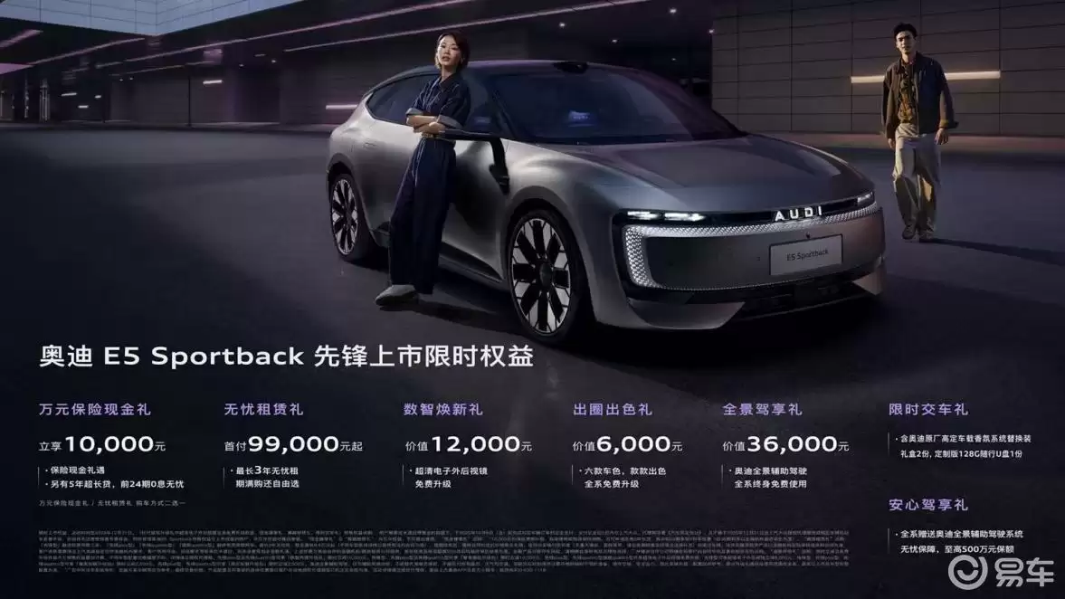 奥迪E5 Sportback