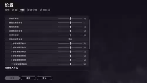 绝地求生步枪灵敏度怎么设置