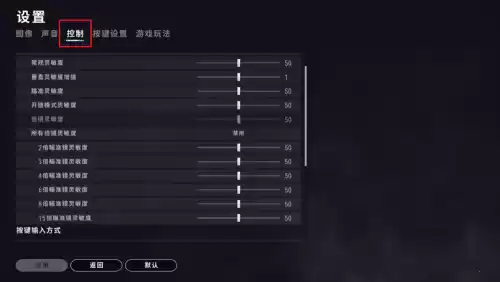 绝地求生步枪灵敏度怎么设置