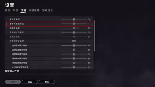 绝地求生步枪灵敏度怎么设置