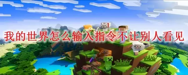 命令方块设置界面