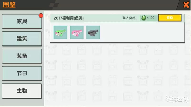 迷你世界鱼类大全介绍