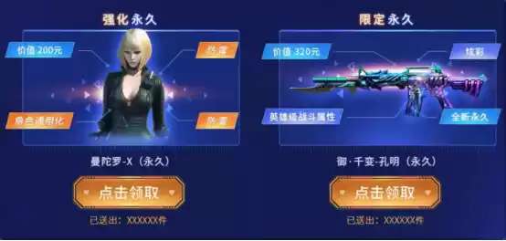 cf曼陀罗X活动界面