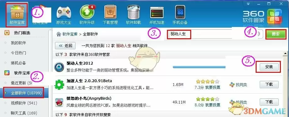 《笑傲江湖ol》进不去解决方法