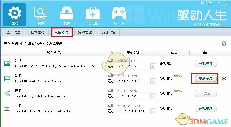《笑傲江湖ol》进不去解决方法