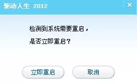 《笑傲江湖ol》进不去解决方法