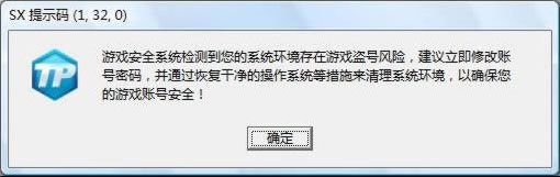 常见错误提示