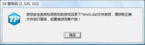 游戏文件修复