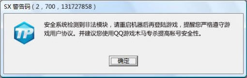 非法模块警告