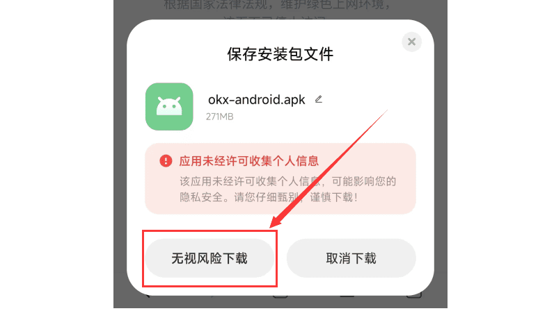 okx交易所官网地址直达 OKX全球交易平台APP官网下载最新 - 菜鸟下载