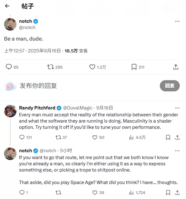 社交媒体争论截图