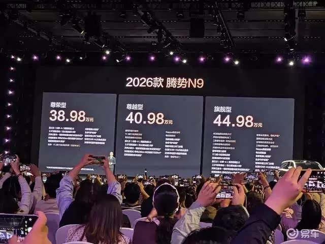 2026款腾势N9