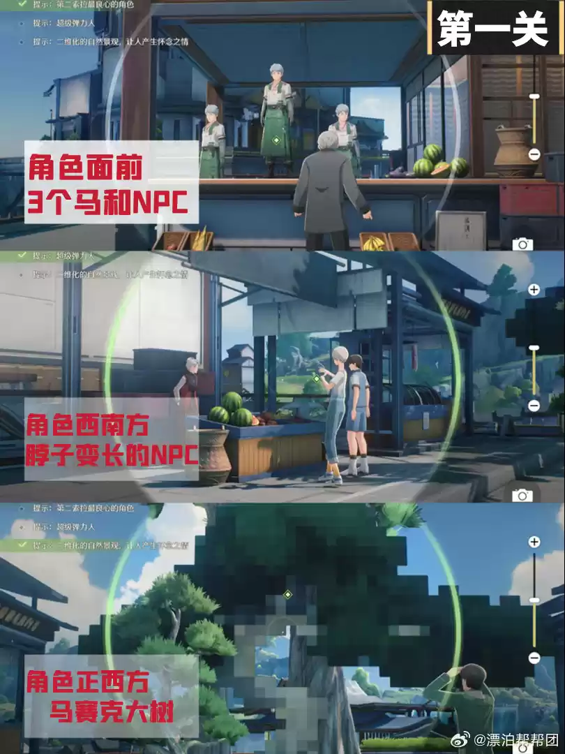 《鸣潮》第二索拉终极版第一关攻略示意图